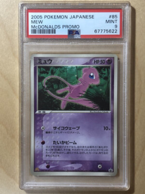PSA9 ミュウ　小学館　プロモ　2005 PSA9 ミュウ 小学館 プロモ 2005｜Yahoo!フリマ（旧PayPayフリマ）