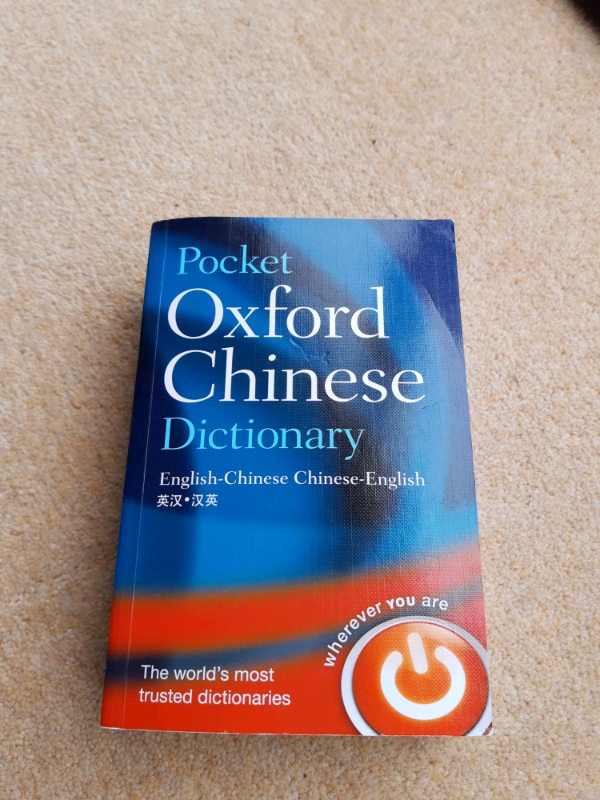 Pocket Oxford Chinese Dictionary by Oxford Dictionaries ...