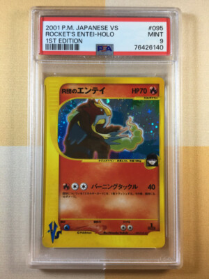 PSA9 R団のエンテイ カードE 1st Edition 095/141 ホロ R団のエンテイ(R){炎}〈095/141〉[VS] – 晴れる屋2