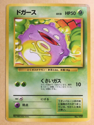Koffing Pokemon 1996 Base Set No Rarity 1st Edition Japanese 109 G