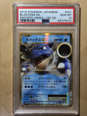 PSA10] Pikachu Hey Pikachu (20th) PROMO 279/XY-P (Used
