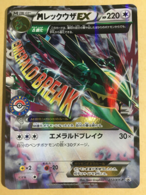M Rayquaza EX Pokemon 2016 Holo Pokemon Center Promo