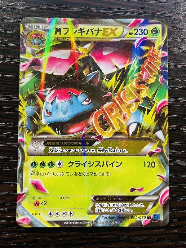 Tarjeta De Pokemon Xy Booster Coleccion X M Venusaur Ex 002 060 Rr Xy Ebay