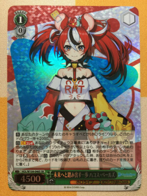 あゆみ Hakos Baelz STANDING POSE 2023 SR Weiss Schwarz Hololive Vol