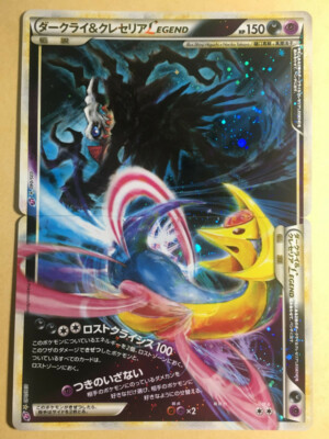 Darkrai & Cresselia LEGEND Pokemon LL Lost Link Japanese 035