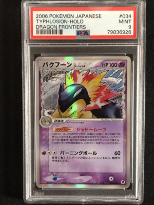 Typhlosion Delta Species Pokemon 2006 Dragon Frontiers