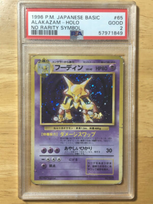 英語版初期　ポケモンカード　Alakazam shadowless holo 1st Edition Shadowless Holo Rare Alakazam # 1/102 | Base Set