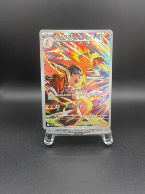 Ethan's Typhlosion AR 70/63 sv9a Heat Wave Arena - Pokemon Card Japanese NM