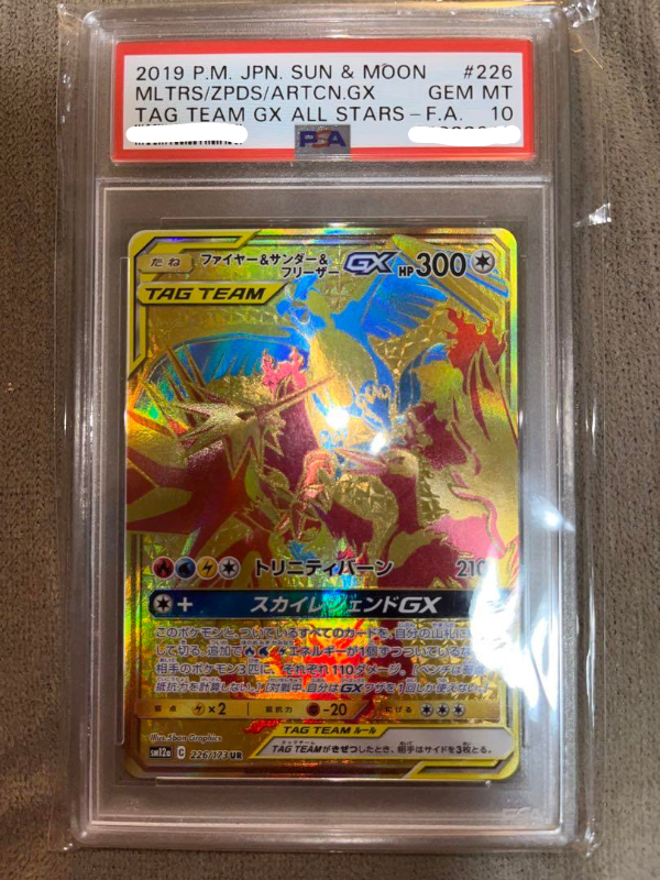 ポケモンカードゲーム MOLTRES & ZAPDOS & ARTICUNO GX PSA10 Moltres & Zapdos & Articuno GX 102/173 Tag Team GX Japanese