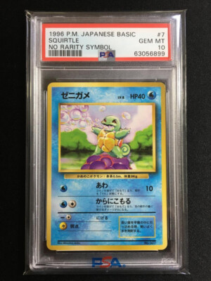 Squirtle PSA 10