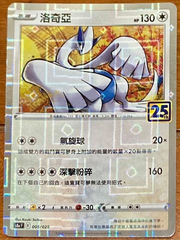 ルギア 全面ホロ 十字 美品 希少 旧裏 ポケモンカード Lugia Holo