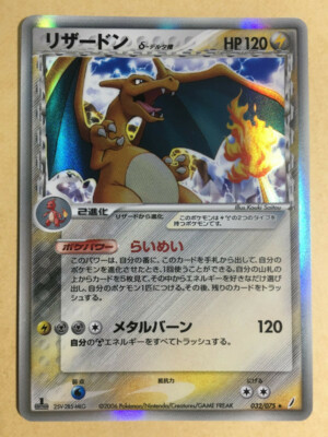 Charizard Delta Species Pokemon Holo EX Crystal G. 1st ED