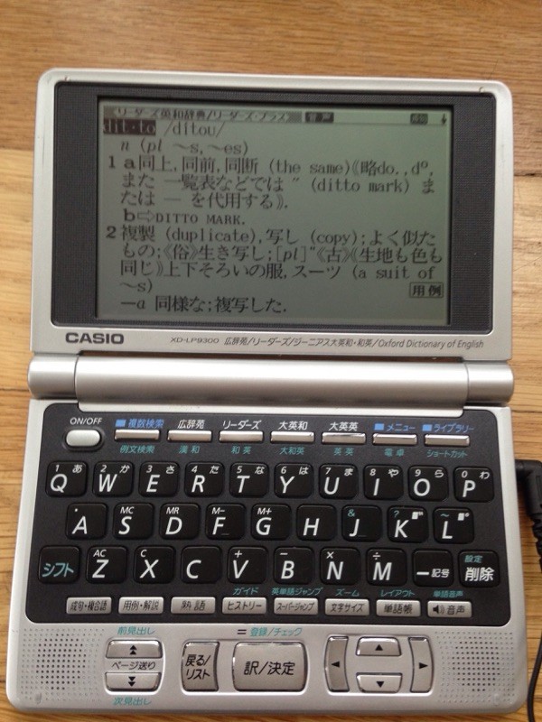 Casio EX-word Data plus 2 XD-LP9300 Japanese to English Electronic Translator.