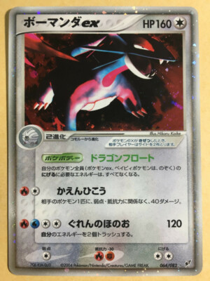デオキシスex deoxys pokemon  2004　psa10 Deoxys EX Pokemon 2004 Holo Clash of the Blue Sky 1st ED