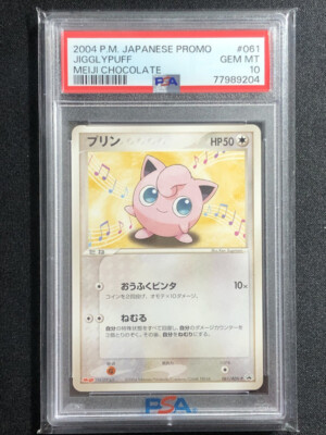 世界4枚 PSA10 プリン jigglypuff 2004 057 98 世界4枚 PSA10 プリン jigglypuff 2004 057 98