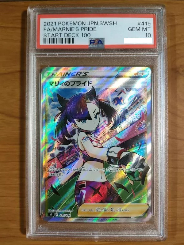 Marnie’s Pride PSA10 Pokémon - Brilliant Stars - Marnie's Pride 171/172 Full Art