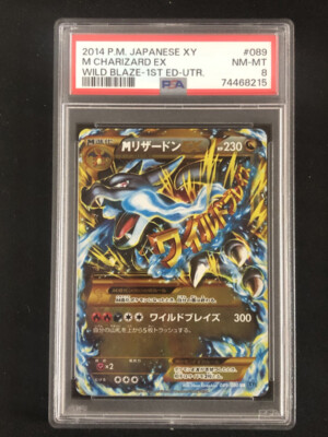 2014 PMJ XY M & 2016 F Charizard EXセット 2014 POKEMON XY FLASHFIRE ULTRA RARE #108 M CHARIZARD EX PSA