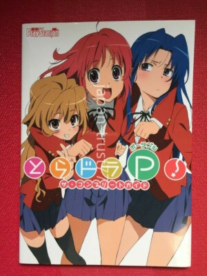 Toradora Portable The Complete Guide art Book Japanese Book Japan