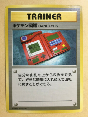 ゴース 第1弾　ポケモンカード©️1996NINTENDO POKEMON ゴース | ポケモンカードe 第1弾基本拡張パック(019/128)