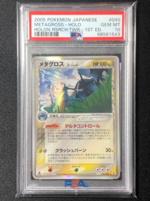 【PSA10】メタグロス デルタ 1st 2005 040 PSA10】メタグロス デルタ 1st 2005 040 - メルカリ