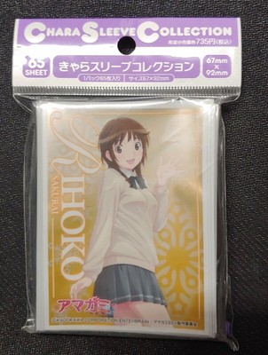 Chara Sleeve Collection - Amagami SS Plus - Rihoko Sakurai