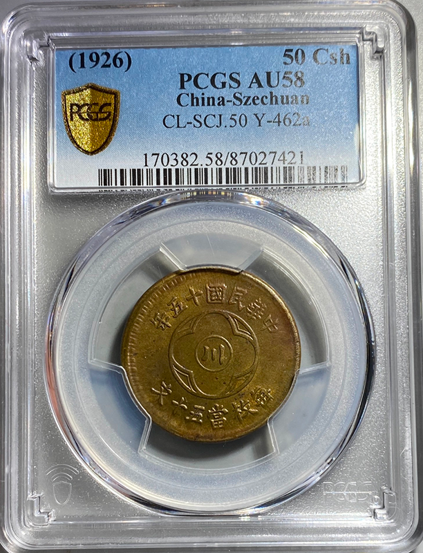 東三省一分 PCGS AU58 PCGS AU58 (1926) 50Csh China-Szechuan CL-SCJ.50 Y-462a