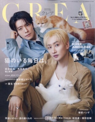 SUPER JUNIOR  -D&E   Life style Magazine CREA    2024 Summer edition