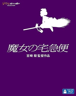 KIKI'S DELIVERY SERVICE MAJO NO TAKKYUBIN MULTI LANGUAGES-JAPAN Blu-ray +Track