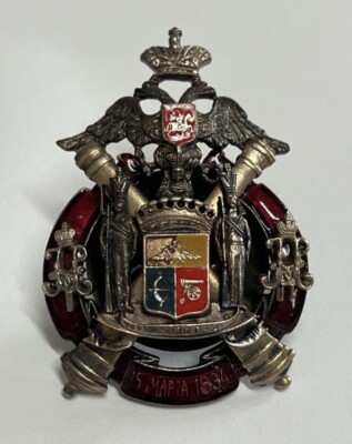 Antique Russia Nizhny Novgorod Cadet Corps Hat Badge