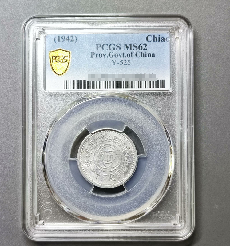 1859年 安政一分銀 PCGS MS62 1859年 安政一分銀 PCGS MS62 Yahoo!オークション -「一分銀