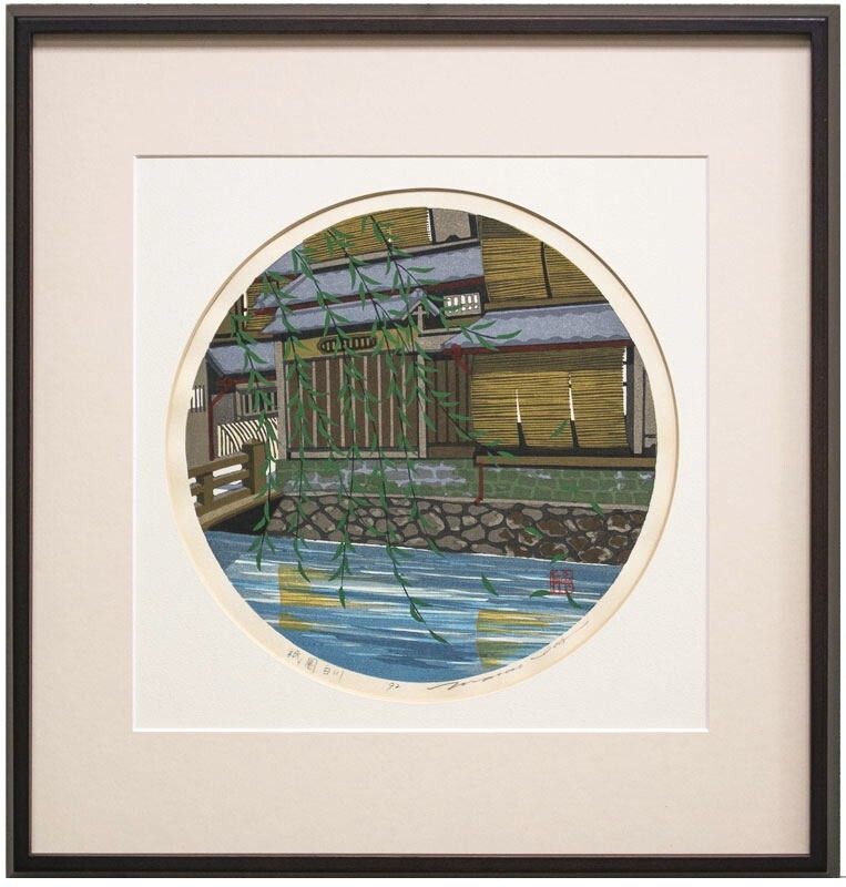 [DDP] MASAO IDO "Gion Shirakawa" Woodblock Print Signed Framed