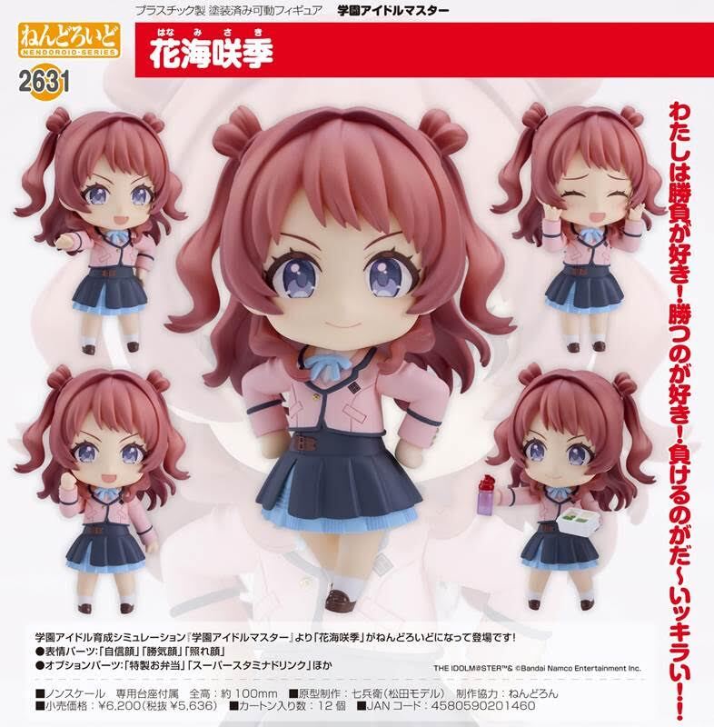 ねんどろいど 花海咲季Saki Hanami フィギュア 2631