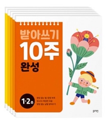 Learn To Write Korean in 10 Weeks Kit for Beginners Kids Adults WRITING Hangul