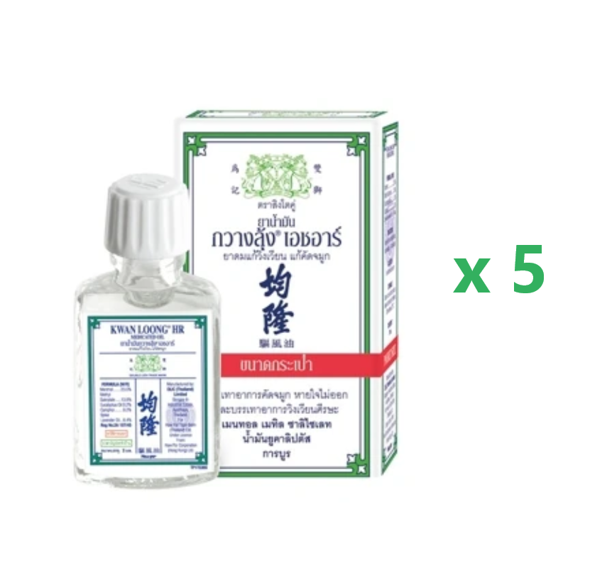 5 x 3ml. Kwan Loong Medicated Oil