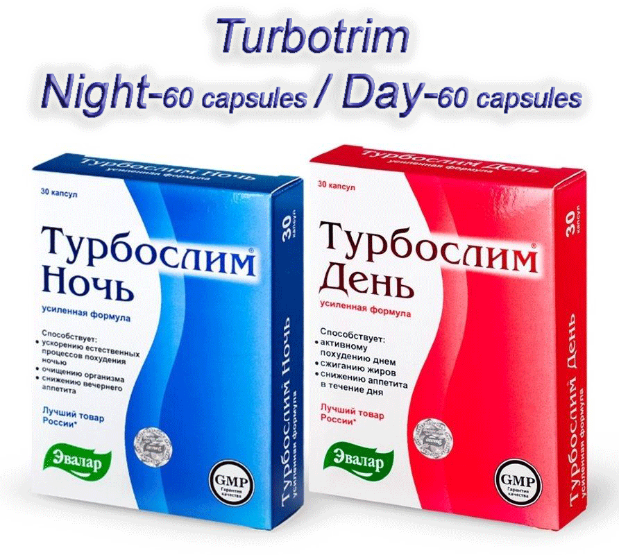 Работающие препараты для похудения. Таблетки для похудения турбослим турбослим. таблетки для похудения турбослим день и ночь. эвалар турбослим ночь. эвалар турбослим день ночь.