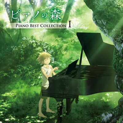 Amazon.co.jp: TVアニメ「ピアノの森」FAVORITE COLLECTION AND