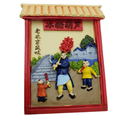 China Beijing Fridge Magnet Souvenir Chinese Street Food Candied Fruit Tourist