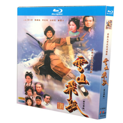 Chinese Drama The Flying Fox of the Swony Mountain(1999) Blu-Ray Chinese Sub Box