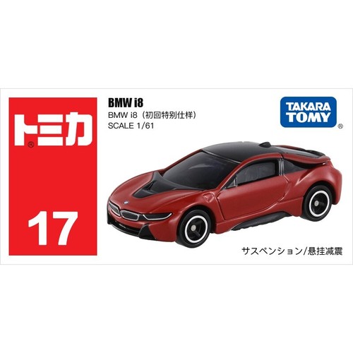 ミニカー i8 Introducing the Tomica BMW i8 (first edition special edition