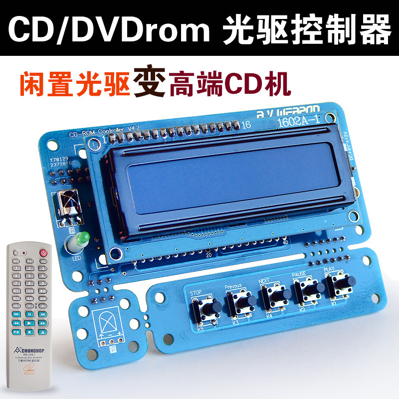 CD / DVD rom CD-ROM drive controller CD-ROM to change the CD