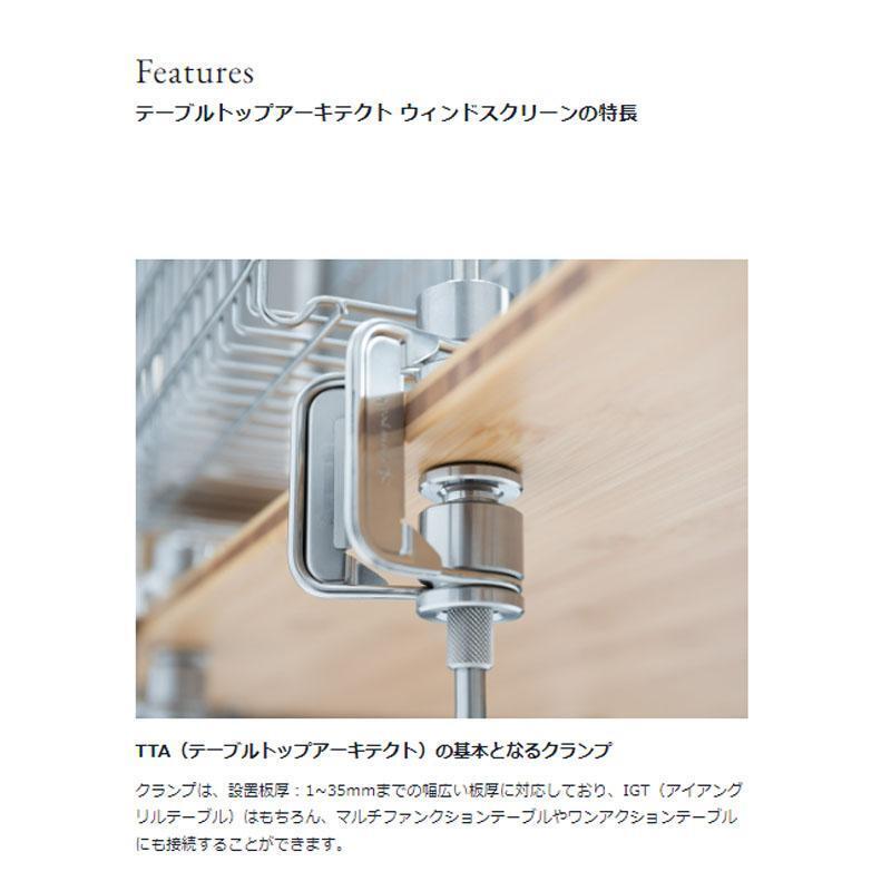 snowpeak ウインドスクリーン1個＋テーブルトップアーキテクト