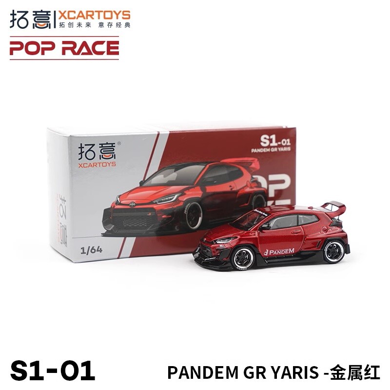 チェイスカーPOP RACE 1/64 パンデム GR ヤリス モータースポーツ POP RACE x Enigma 1/64 PANDEM GR YARIS - AUTO FINESSE 《予約