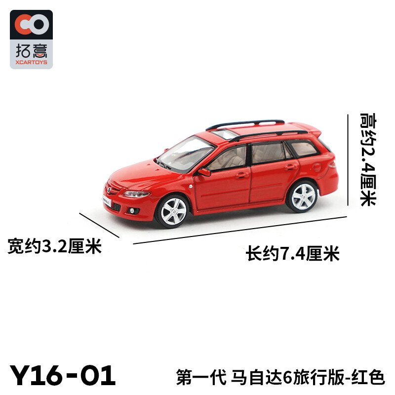 F*8様 Mazda Atenza Wagon 1/64スケールミニカー　非売品 XCarToys 1:64 Mazda ATENZA Wagon Gen1 Silver / Red Diecast