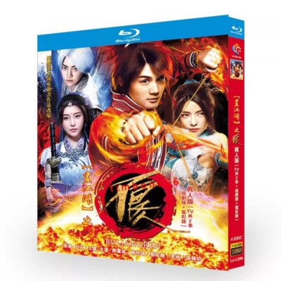 2023 Chinese Drama TV HUA JIANG HU DVD 画江湖之不良人 Chinese Sub Blu-ray boxed