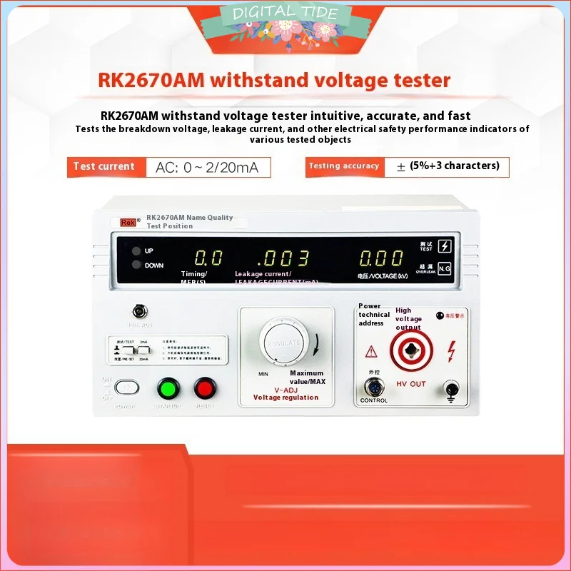 RK2670AM Withstand Voltage Tester AC 5kV 20mA Transformer Capacity 100VA Accurac