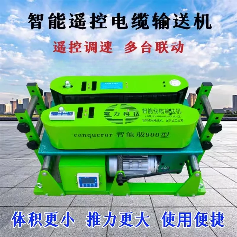 DSJ-180 Cable Conveyor Bridge Laying Machine 900 Intelligent Remote Control Freq