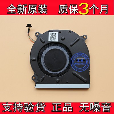 Suitable for new Huawei MateBook 13/14 2020 Ruilong version HNL-WFP9 fan