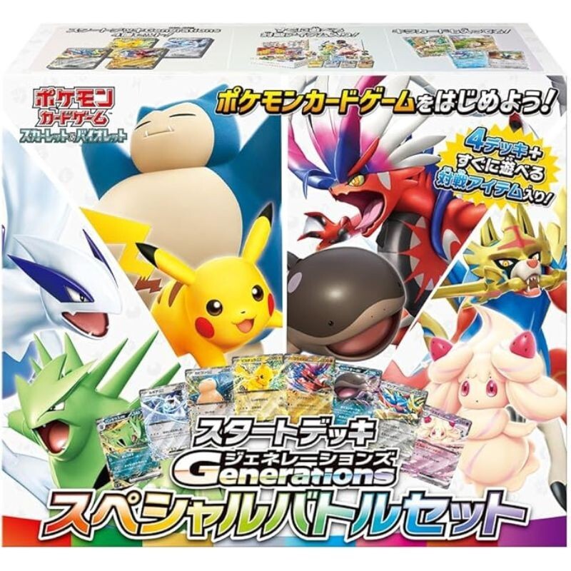 Pokemon Card Game Generations Special Battle Set Starter