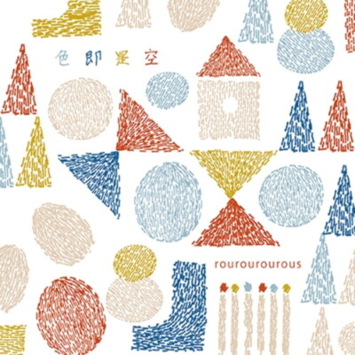 New LP]Rourourourous/Shikisoku Zeku(VB1055) | eBay