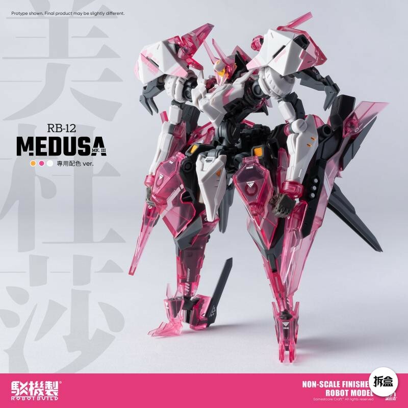 核誠治造 ROBOT BUILD BIRD/BINARY RB-12 ROBOT BUILD BIRD/BINARY RB-12 MEDUSA MKIII 15cm Painted